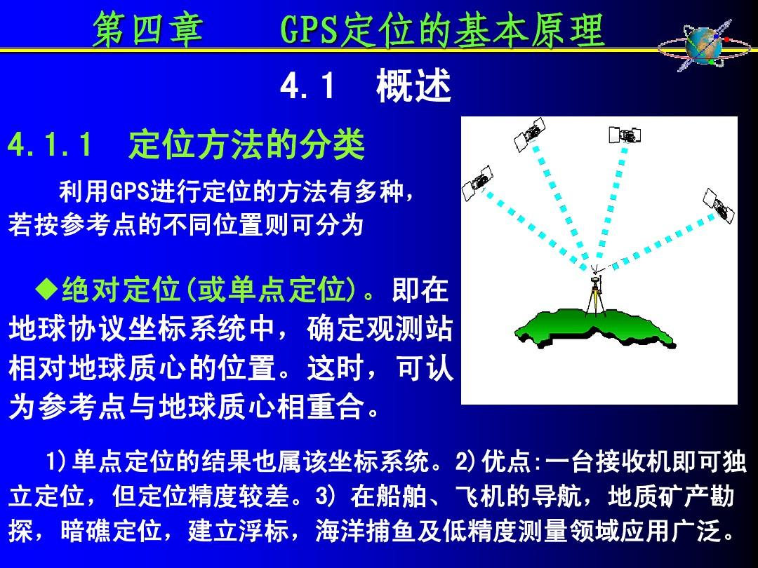 三点定位_面部三等分的定位点_定位点图标