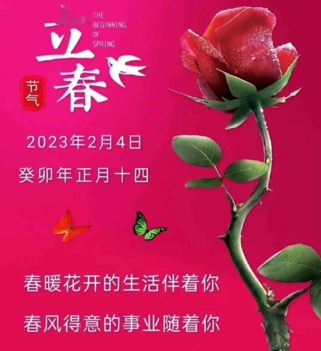 立春是2023的几月几日_立春月是什么意思_立春是几月几号2023