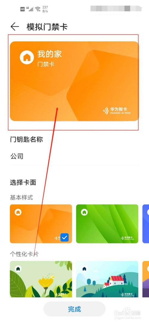 添加苹果门禁卡手机可以添加吗_iphone能添加门禁卡_苹果手机可以添加门禁卡吗