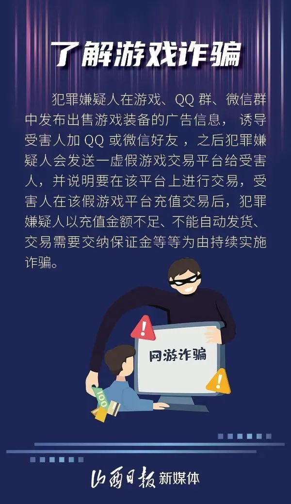 手机游戏充值 被骗-警惕！手游充值优惠背后的骗局，多人已中招