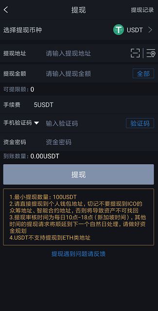 imtoken钱包变现_imtoken怎么提现变为现金_imtoken取现