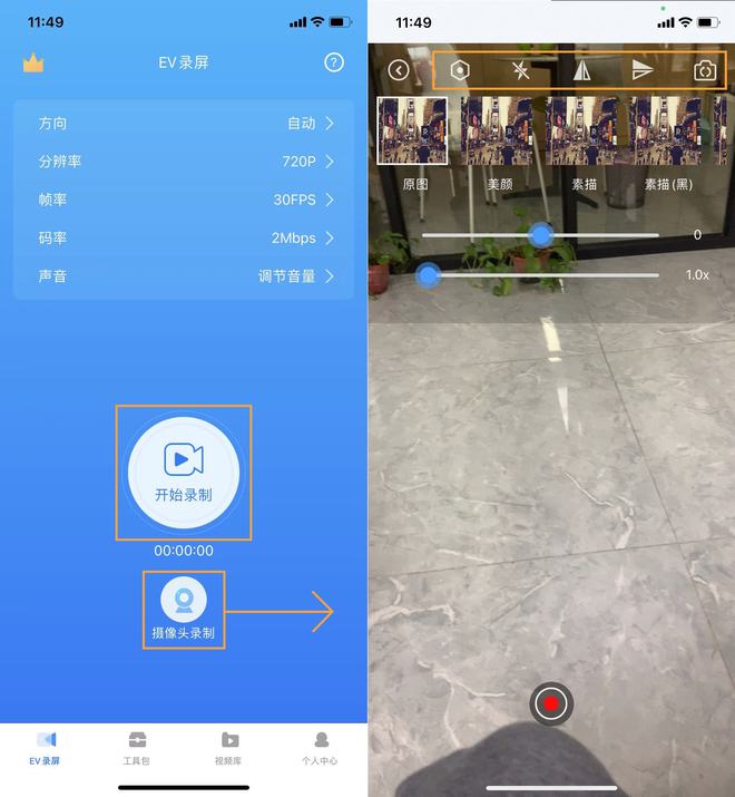 ios游戏录屏_苹果手机游戏录屏软件_iphone游戏录屏软件