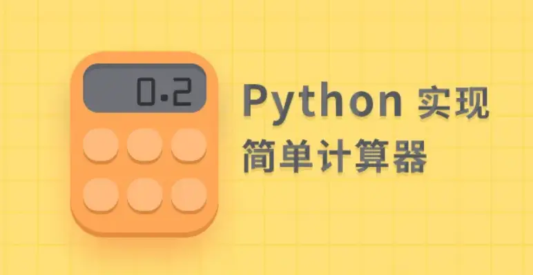 编程软件手机版免费_手机python编程软件_编程软件手机版下载免费