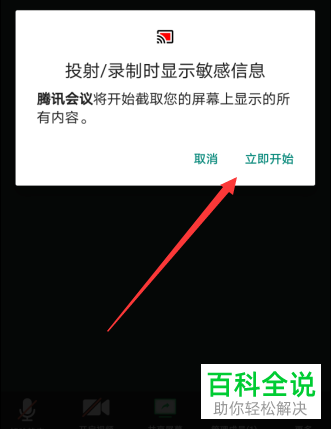 手机腾讯会议可以共享屏幕吗-手机上的腾讯会议屏幕共享功能：便