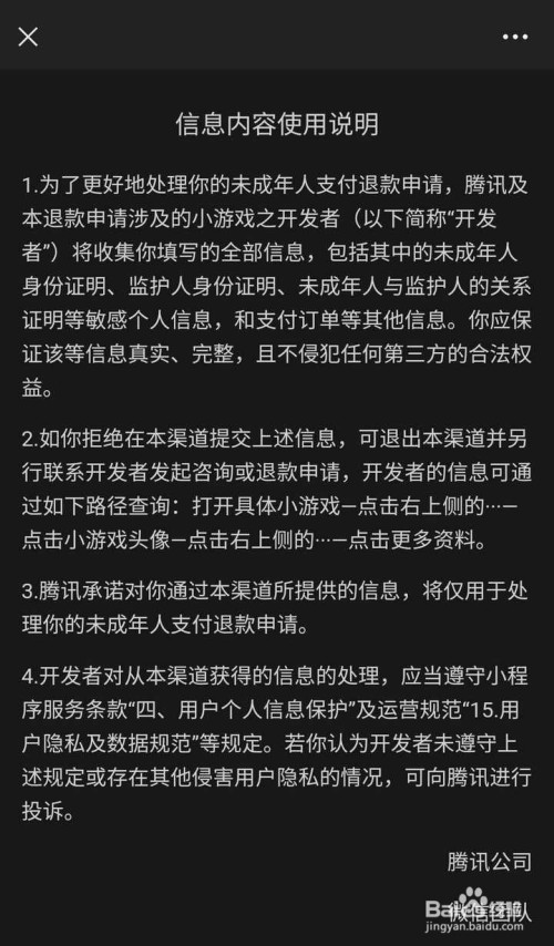 手游代退款平台_退款代理手机游戏怎么退_手机游戏代理怎么退款