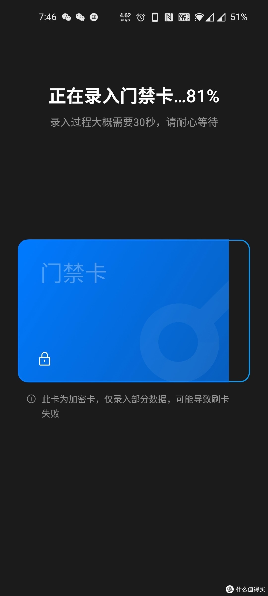 复制门禁卡到手机_复制门禁卡到手机nfc_nfc怎么复制门禁卡