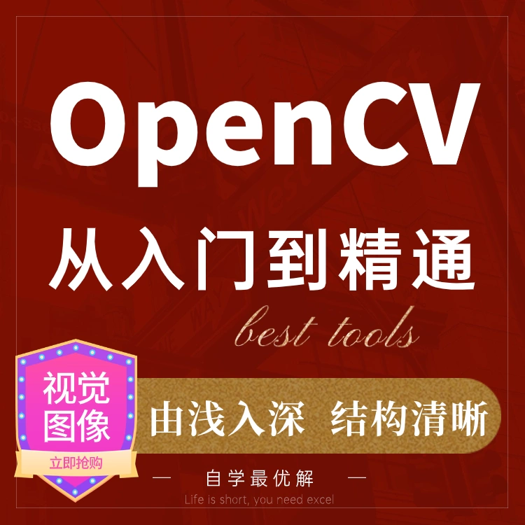 意思是谁发现的_意思是说_opencv是什么意思