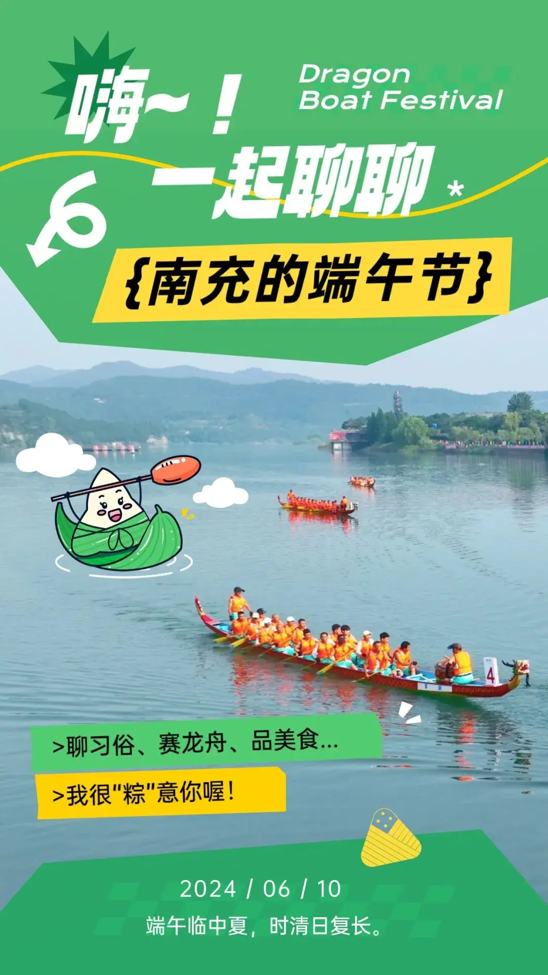 2033年端午节_2023年端午节是什么_2023端午节是几月几日?