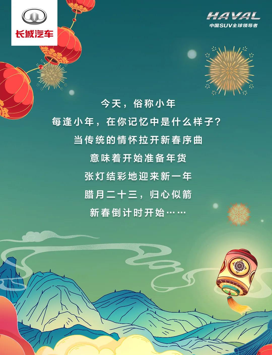 小年过后顺口溜_小年过生日的祝福语_过小年