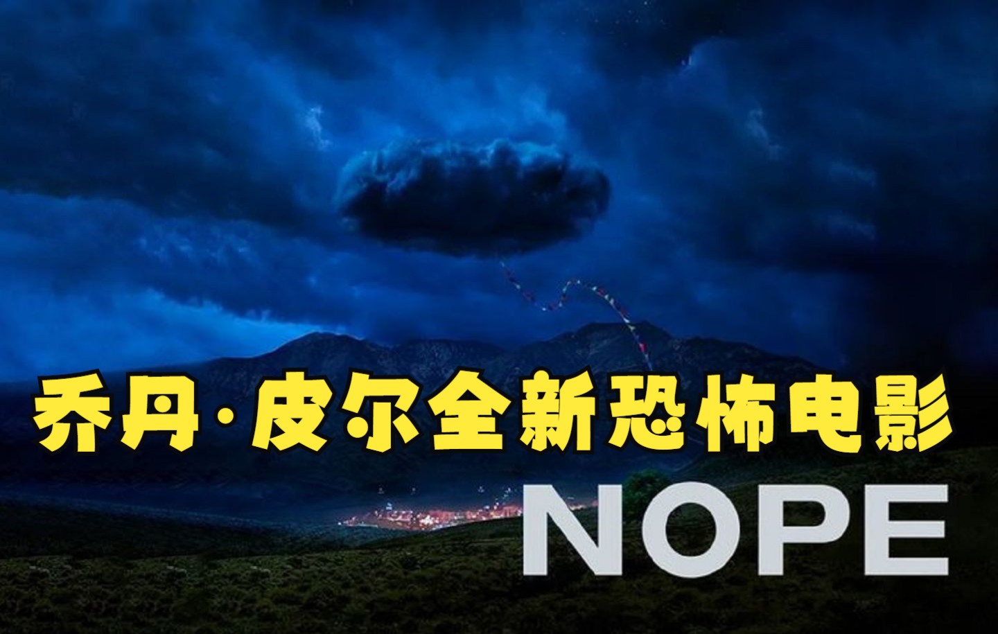 nope字幕-Nope 字幕：电影世界的无声英雄，情感传递与