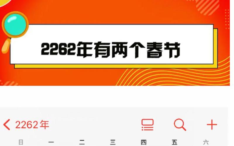 春节农历几月初几干什么_春节是农历初月初几_春节是农历几月初几