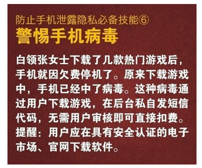 手机偷拍的游戏下载安装-警惕手机偷拍游戏下载安装，保护个人隐