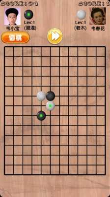 双人对弈五子棋_五子棋双人对抗游戏手机版_双人对战五子棋