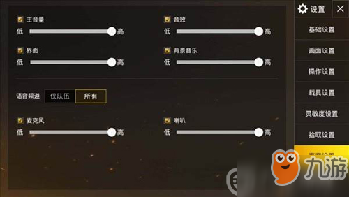 手机咋把游戏语音调小一点_语音小游戏菜单_语音操作的游戏