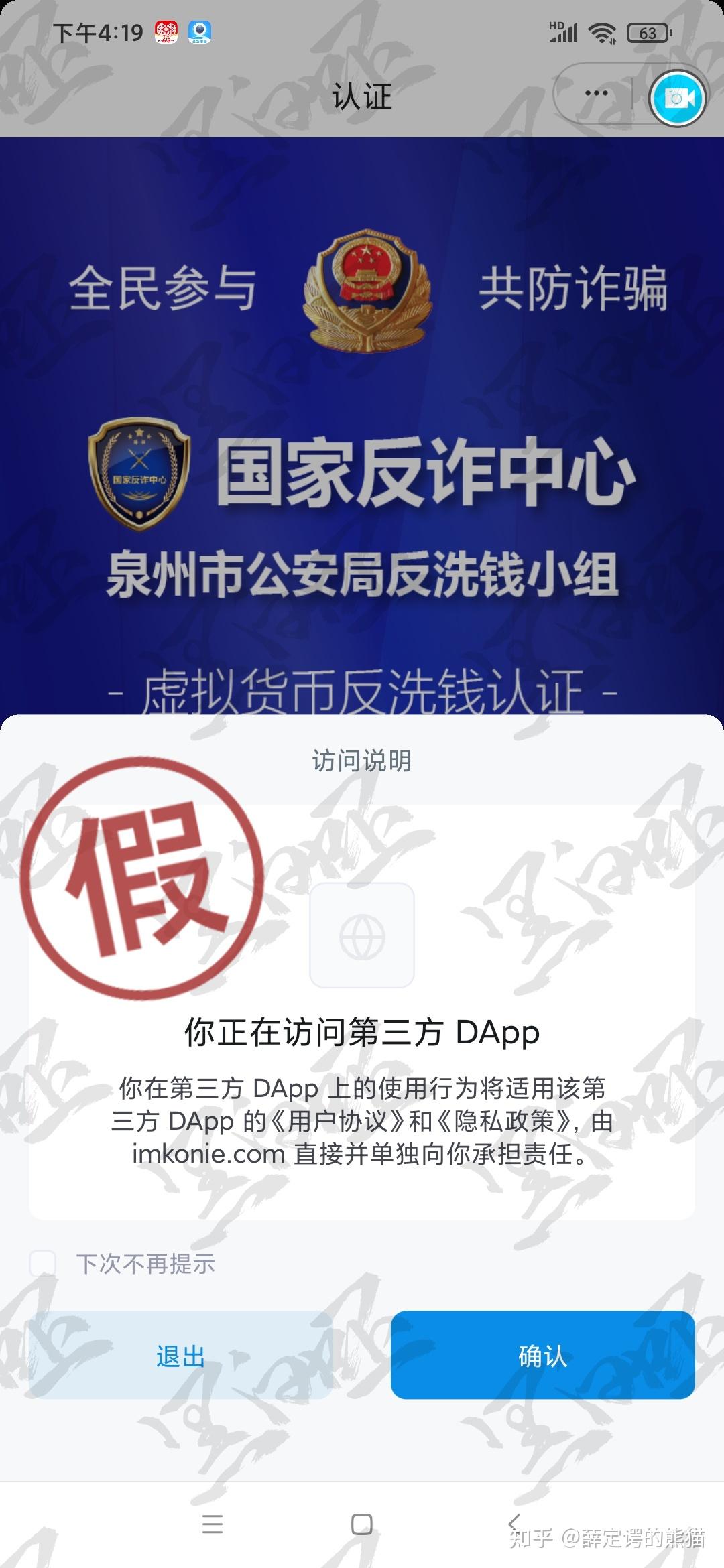 imtoken网站链接安全_网站链接安全检测_https网站安全