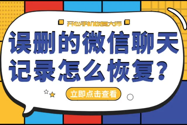 微信信息延迟收到怎么解决_微信延迟接收信息_微信信息收取延迟