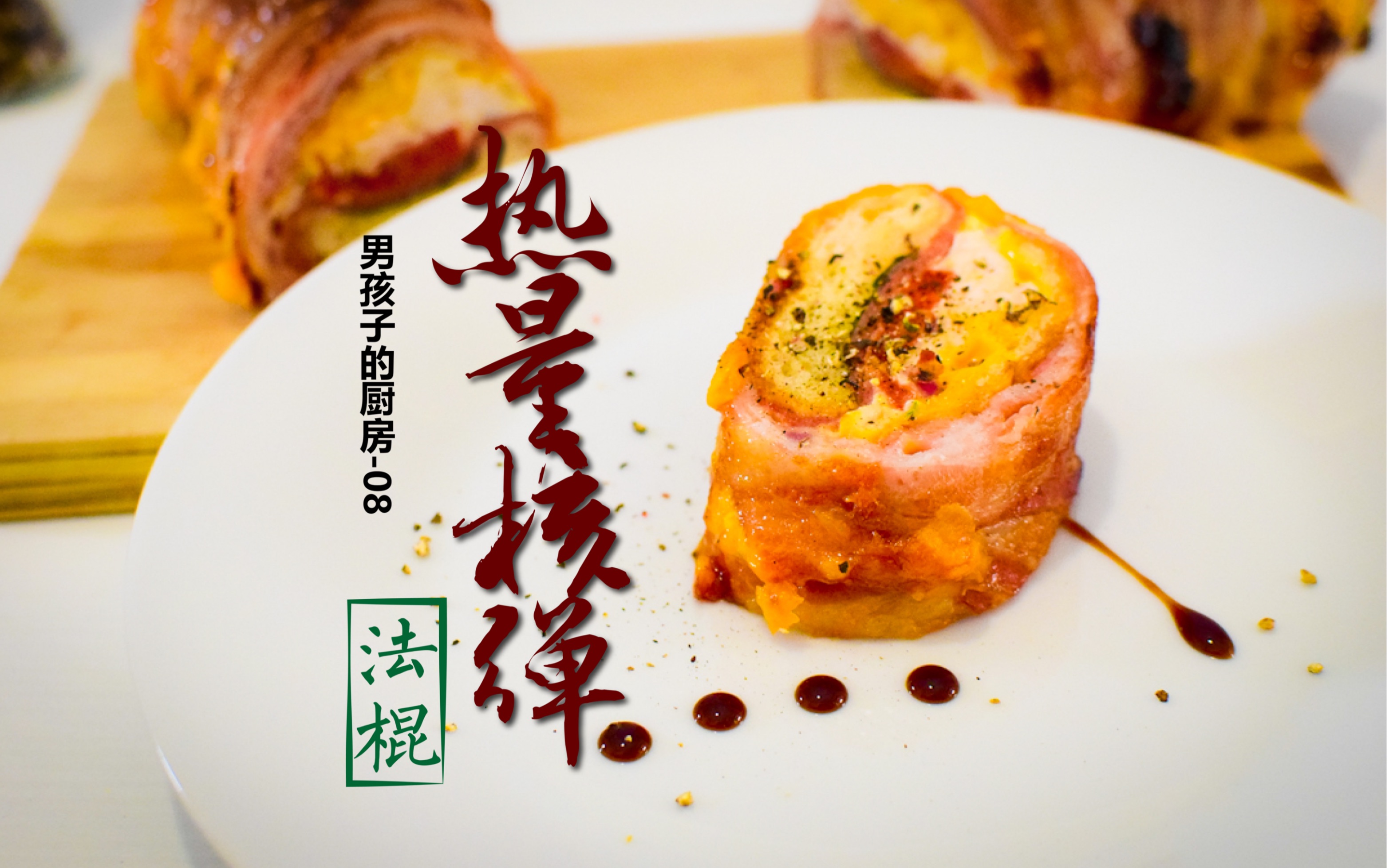 加泰罗尼亚法什么梗_每日乳法是什么梗_法斗跟波斯顿梗的区别