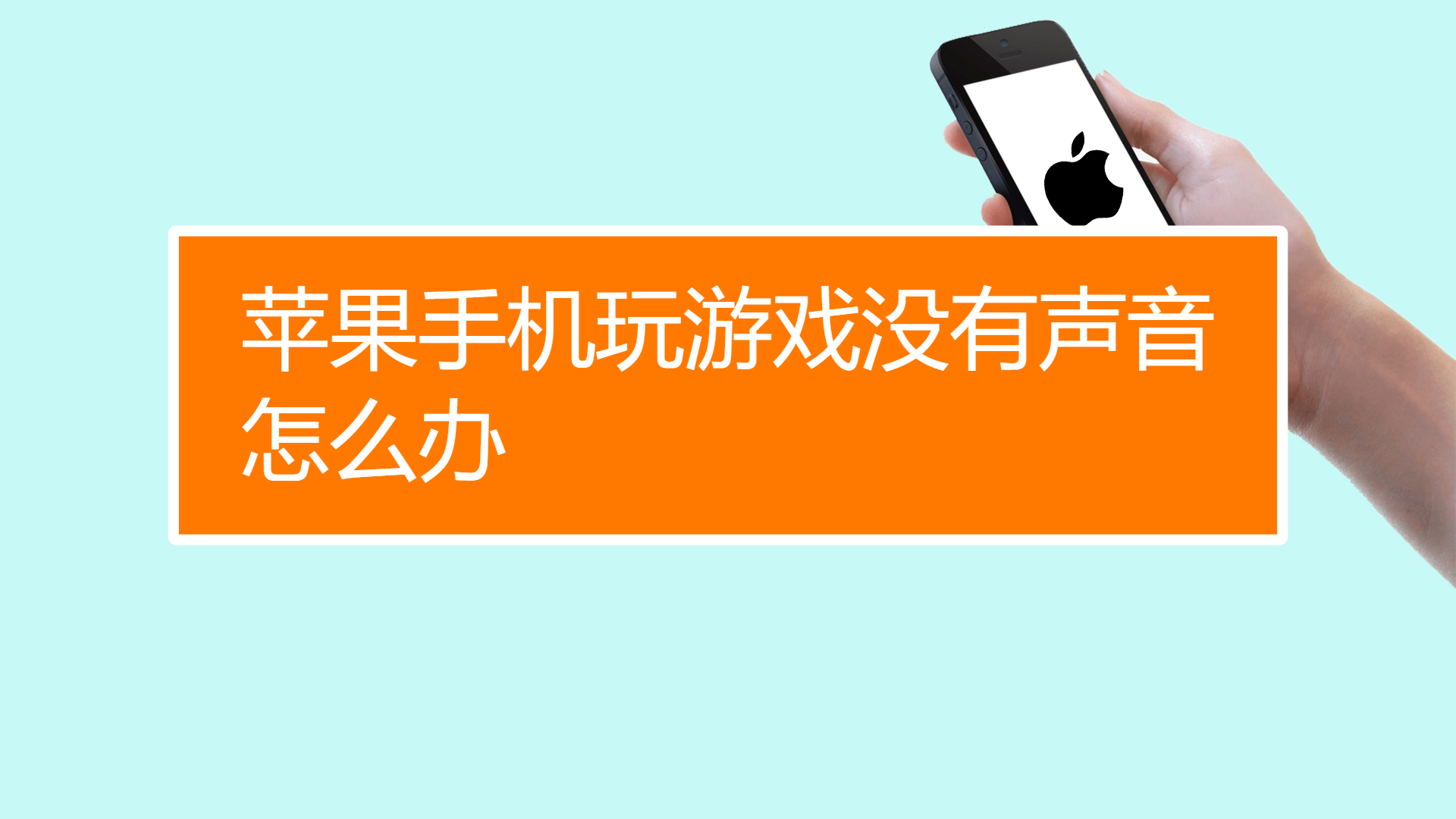 手机上网页游戏声音杂乱_手机上网页游戏声音杂乱_手机上网页游戏声音杂乱