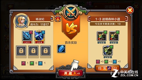 中关村小游戏_中关村游戏网_中关村手机游戏经营