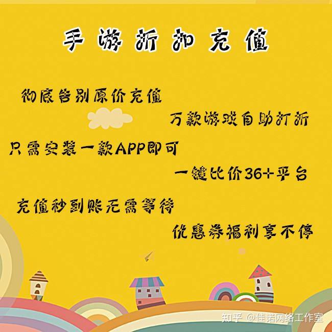 苹果游戏折扣充值平台_充值苹果折扣手机游戏是真的吗_苹果手机充值折扣游戏