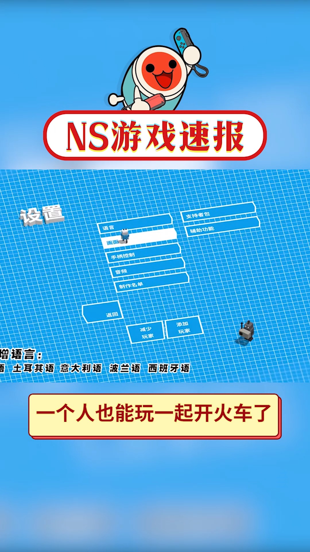 一起开火车的手机游戏下载_开火车的游戏叫什么名字_开火车手机游戏版本