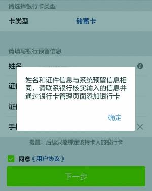 实名认证大全免费_实名认证身份信息_imtoken实名认证吗