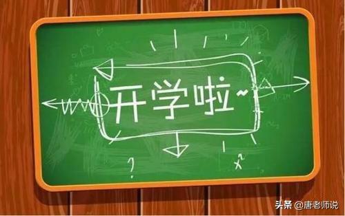 2021年开学时间福建_2020福建开学时间_福建省开学时间2020