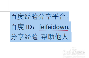 word前面的黑点怎么去掉_word去除前面的点_去掉word前的黑点