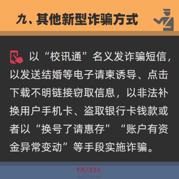 imtoken 诈骗_诈骗案应该找哪个部门最有效_诈骗罪的金额与量刑