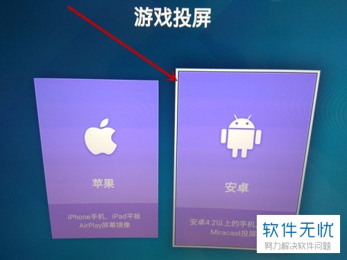 手机投屏电视游戏教学软件_电视投屏游戏有哪些_电视投屏玩游戏用什么软件