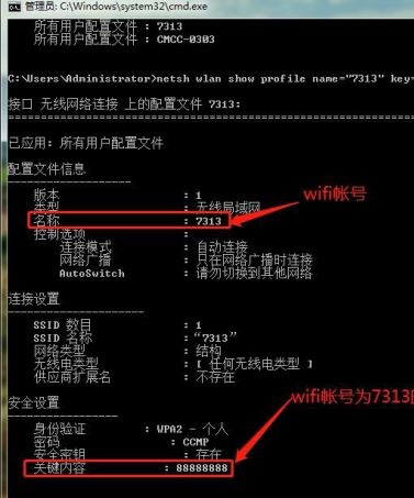 怎么查wifi密码-忘记 WiFi 密码怎么办？教你几招轻松