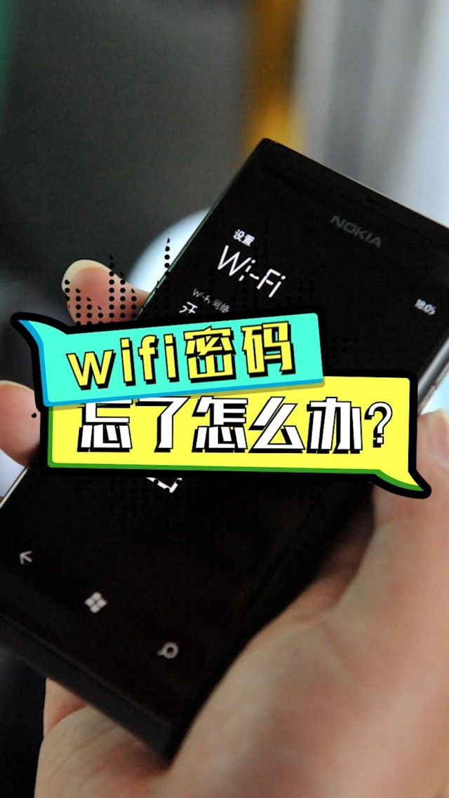 怎么查wifi密码_查密码wifi密码_QQ怎么查密码