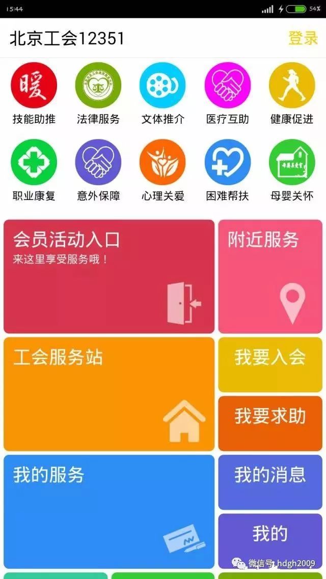 厦门市总工会app-厦门市总工会 App：职工的贴心小棉袄，