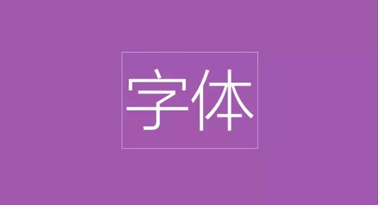 美化字体大师_美化字体_美化字体大师下载