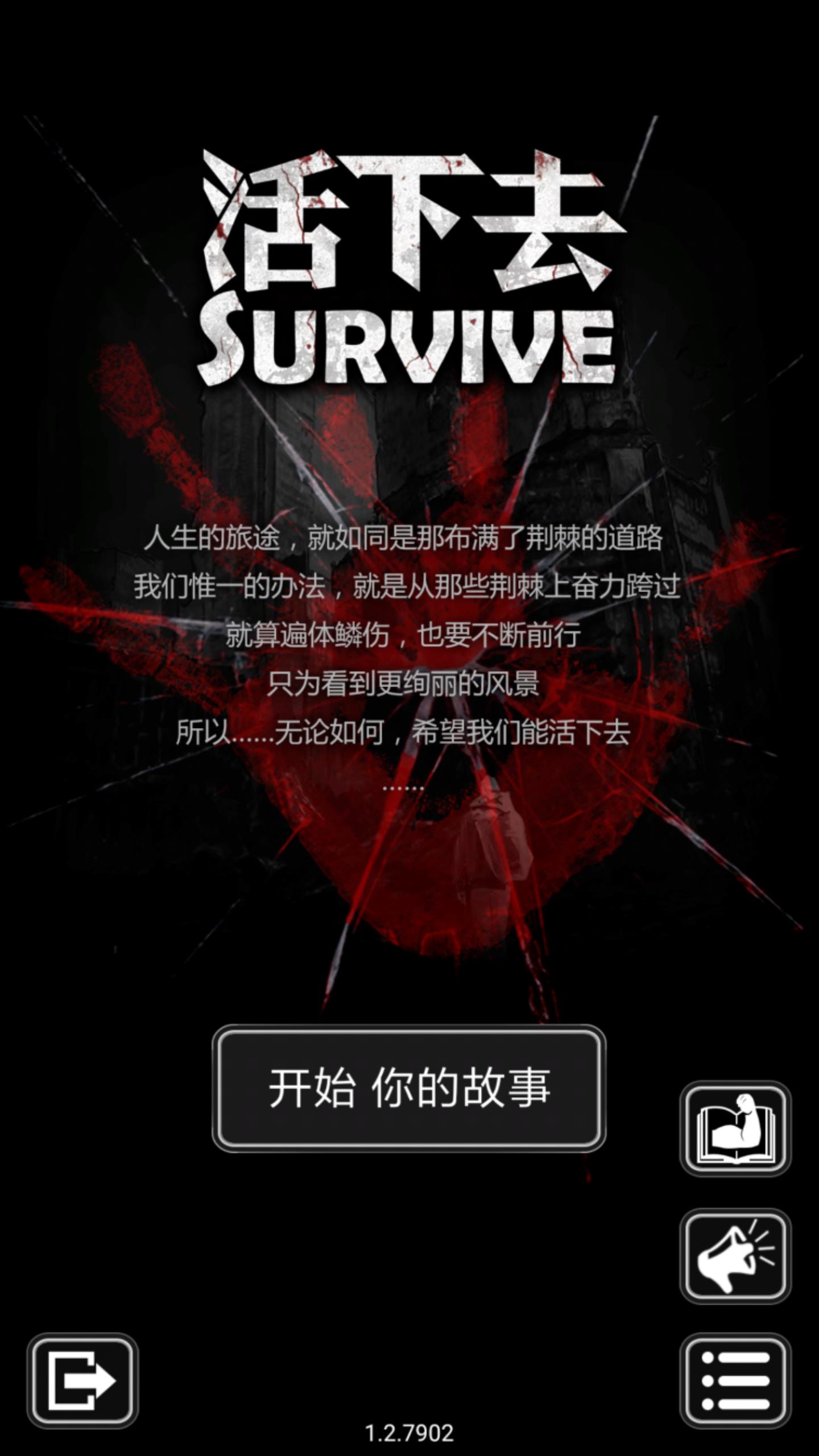 手机游戏survive_手机游戏平台_手机游戏推荐