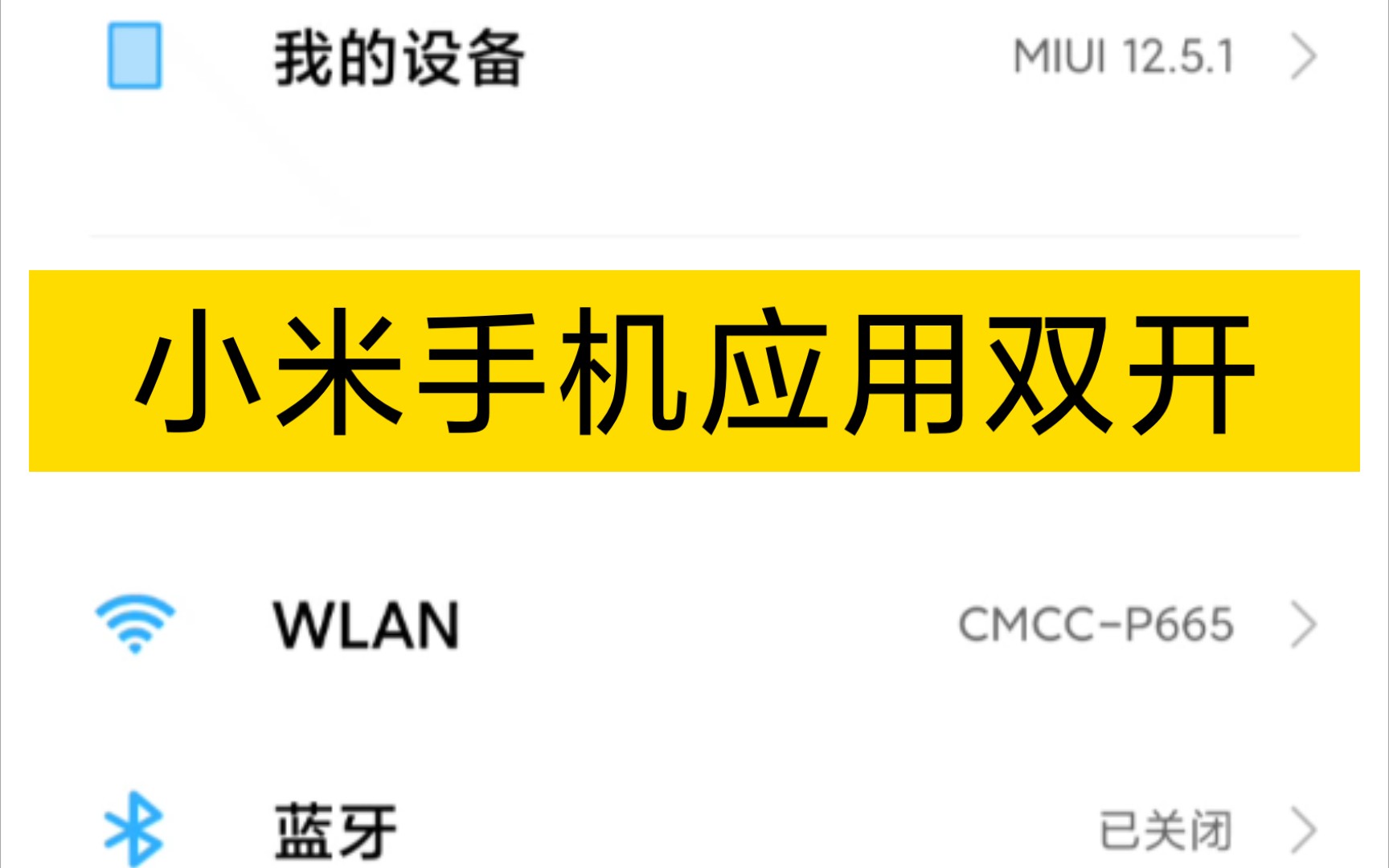 小米手机游戏双开_小米手机怎么双开游戏_小米双开手机游戏软件