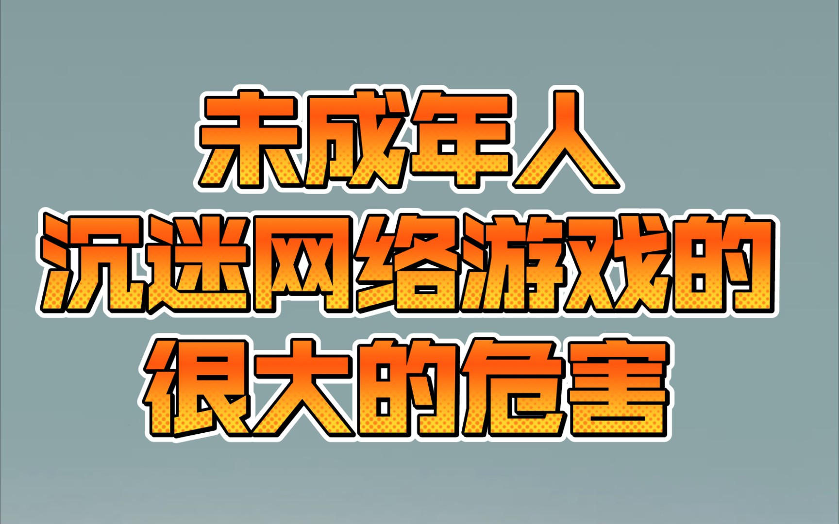 手机游戏降温_手机打游戏降温软件_手机游戏降温神器