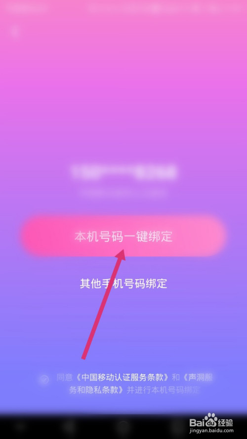 绑定取消手机号游戏还能用吗_游戏绑定手机号了怎么取消_绑定取消手机号游戏还能玩吗