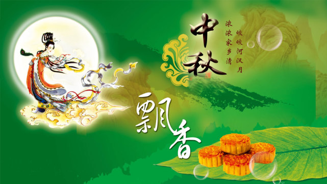 中秋节年夜饭_2022年中秋节_中秋节年高速费吗