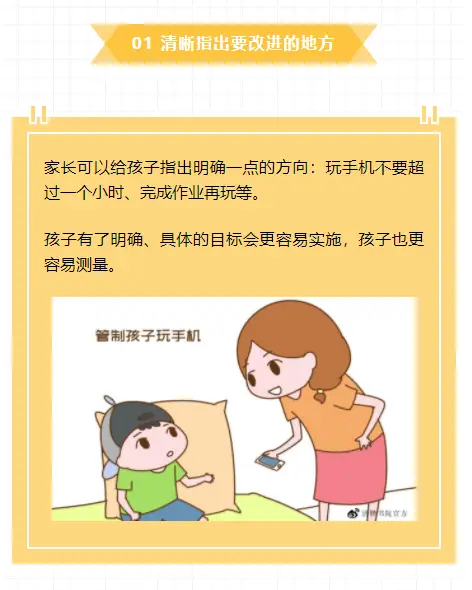 小孩用手机玩游戏有哪些危害_孩子玩手机游戏有什么好处_什么游戏能让孩子不玩手机