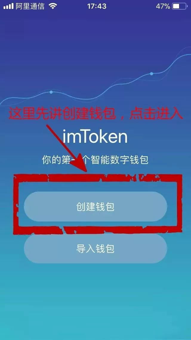 imtoken钱包怎样注册-如何轻松愉快地注册 ImToke