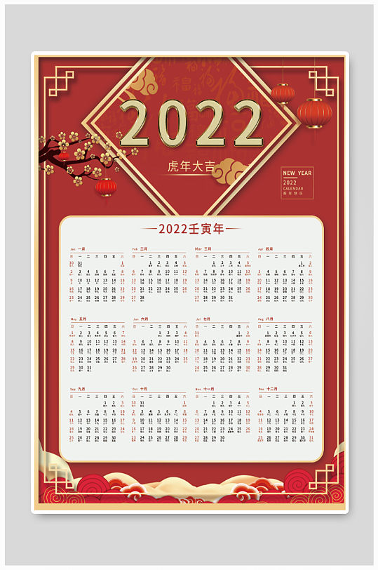 2022年9月份日历表_日历2021月日历_日历2021月日历表图片