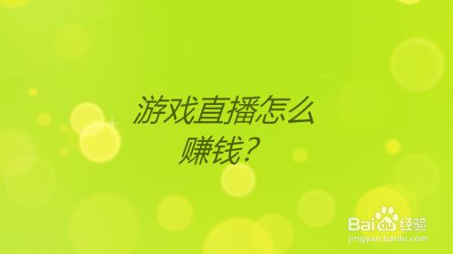 能直播手机游戏现在还有吗_能直播手机游戏现在有哪些_游戏能在手机直播吗现在