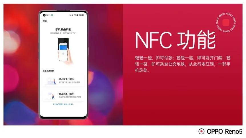 如何添加nfc门禁卡_荣耀90如何添加门禁卡nfc_苹果手机添加门禁卡nfc