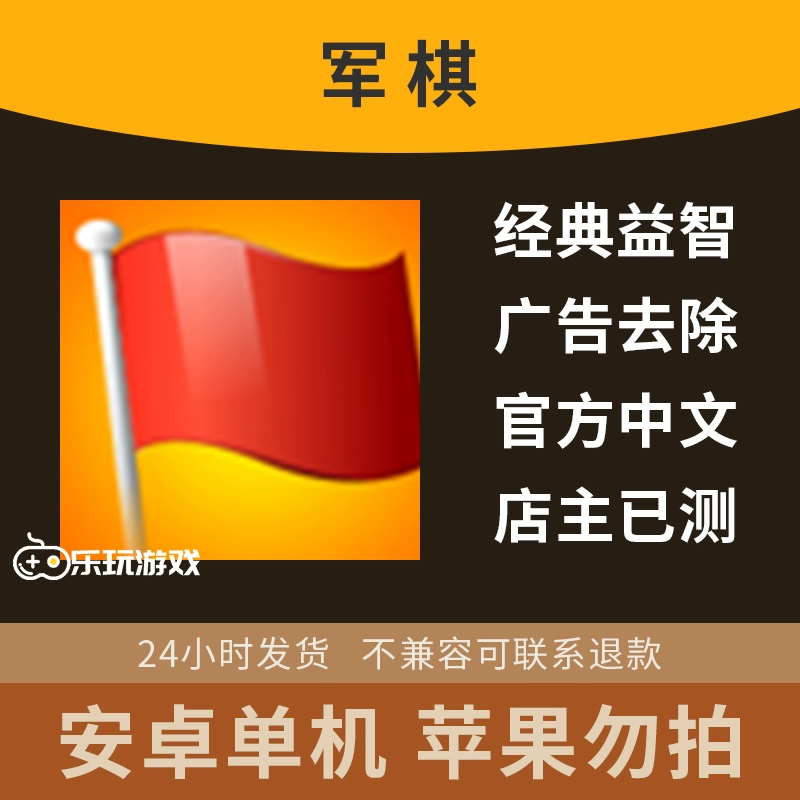 军棋类手机游戏有哪些_手机军棋类游戏_军棋类手机游戏推荐