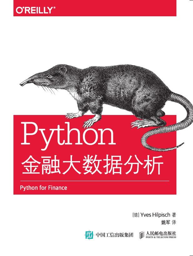 用python做量化交易要学多久_量化交易python入门书籍_量化交易学什么语言