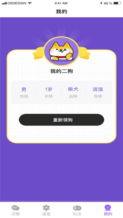 二狗单身平台app_二狗单身青年_二狗单身狗自救平台