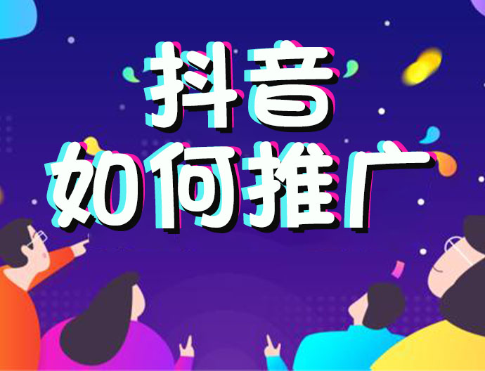 抖音音乐推广哪里接单_抖音推广接单音乐怎么设置_抖音推广歌曲接单群