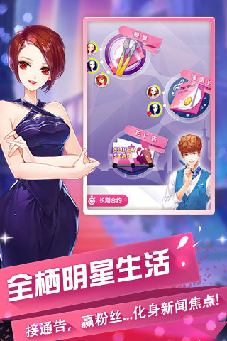 恋爱攻略软件下载_小时代恋爱版手机游戏攻略_恋爱攻略app