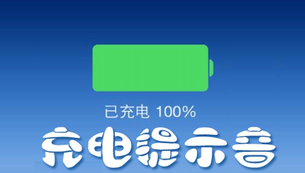 玩游戏的怎么给手机充电_充电玩手机游戏会爆炸吗_充电玩手机游戏危险吗